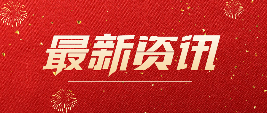 国家药监局综合司公开征求《医疗器械生产质量管理规范（修订草案征求意见稿）》意见