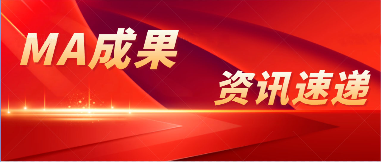  NMPA | 优化全生命周期监管支持高端医疗器械创新发展十项举措